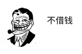 贵州专业要账公司